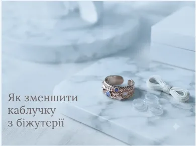 Як зменшити каблучку з біжутерії, якщо вона велика фото №2 Як зменшити каблучку з біжутерії, якщо вона велика фото №2